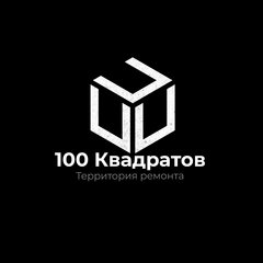 100 Квадратов