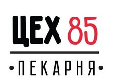 ЦЕХ 85 (ИП Горелова Елена Евгеньевна)