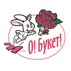 Оверсайз букет