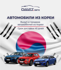 Смарт Авто
