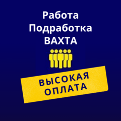 Вакансии компании Центр кадровой помощи - работа в Ростове-на-Дону,Вологде