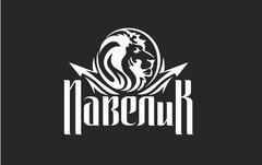 Сибирь Тракт