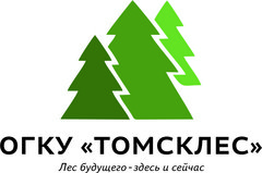 Областное государственное казенное учреждение Томское управление лесами
