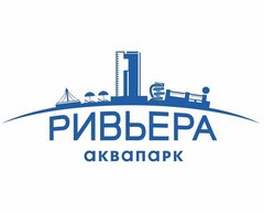 Казанская Ривьера- Аквапарк
