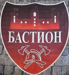 БАСТИОН