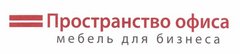 Пространство офиса