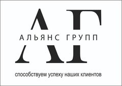 Альянс групп