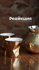 Редакция Концепт Стор