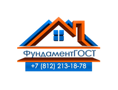 Фундамент Гост