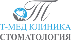 Т-Мед клиника