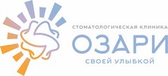 Стоматологическая клиника Озари