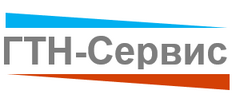 ГТН-Сервис