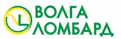 Волга Ломбард