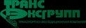 ТрансЭксГрупп