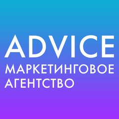 ​Маркетинговое агентство Advice