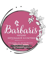 Barbaris магазин (ИП Мельчуков Илья Александрович)