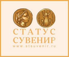 Статус Сувенир