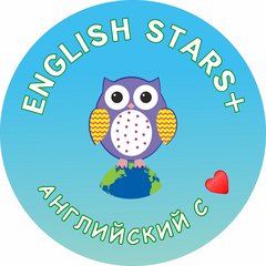 Студия английского языка English Stars+