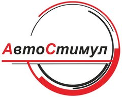 АВТОСТИМУЛ