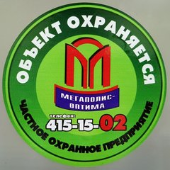 ЧОП Мегаполис-Оптима