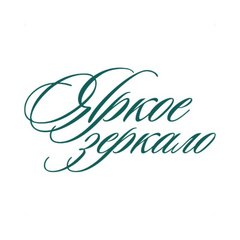 Яркое зеркало