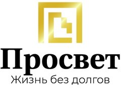 ЮК Просвет ЮК Просвет