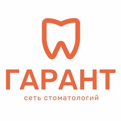 Сеть стоматологий Гарант