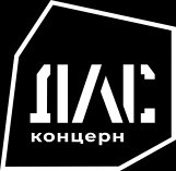 Концерн ДЛС