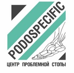 Podospecific (Смирнов Сергей Владимирович)