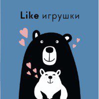 Like игрушки Like игрушки