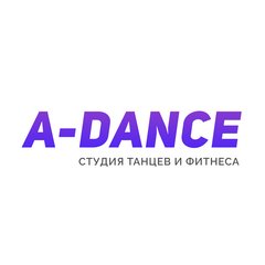 Студия танцев и фитнеса А-Dance