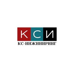 КС-Инжиниринг