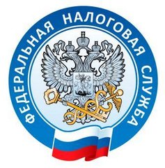 Межрайонная инспекция Федеральной налоговой службы № 19 по Новосибирской области