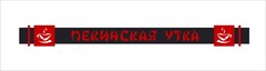 Пекинская утка, Кафе