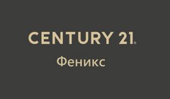 CENTURY 21 Феникс (ИП Ширшов Виталий Владимирович)