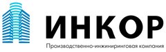 ИНКОР