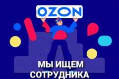 Озон (ИП Малкова Юлия Вадимовна)