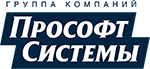 Прософт-Системы