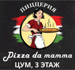 Пицца да мамма, г. Тюмень