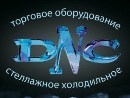 ДИНАЛКОМ, ЧУП