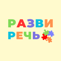 Логопедический центр РазвиРечь