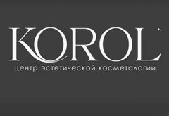Центр эстетической косметологии Korol`
