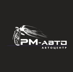Автоцентр РМ-Авто