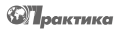 Практика