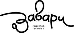 Завари кофе