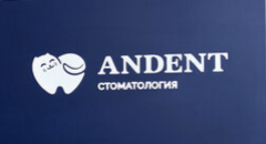 Стоматологическая клиника Andent