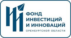 Фонд Инвестиций и Инноваций Оренбургской Области