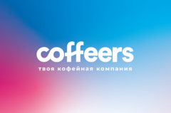 COFFEERS