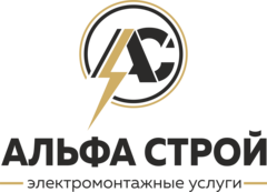 Альфа Строй