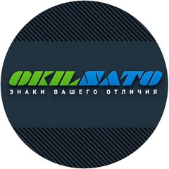 Okil-Sato, полиграфическое производство
